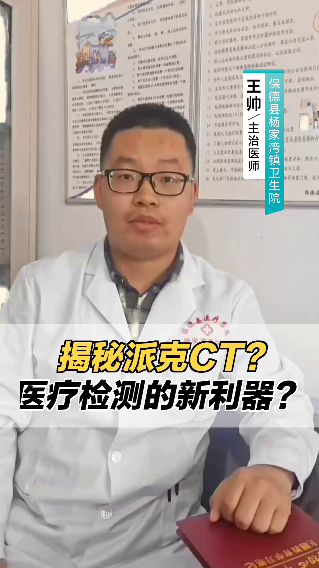 “揭秘派克CT:医疗检测的新利器?”