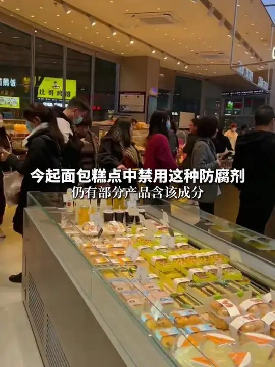 今起面包糕点中禁用这种防腐剂,仍有部分产品含该成分,涉三只松鼠、Aji等品牌