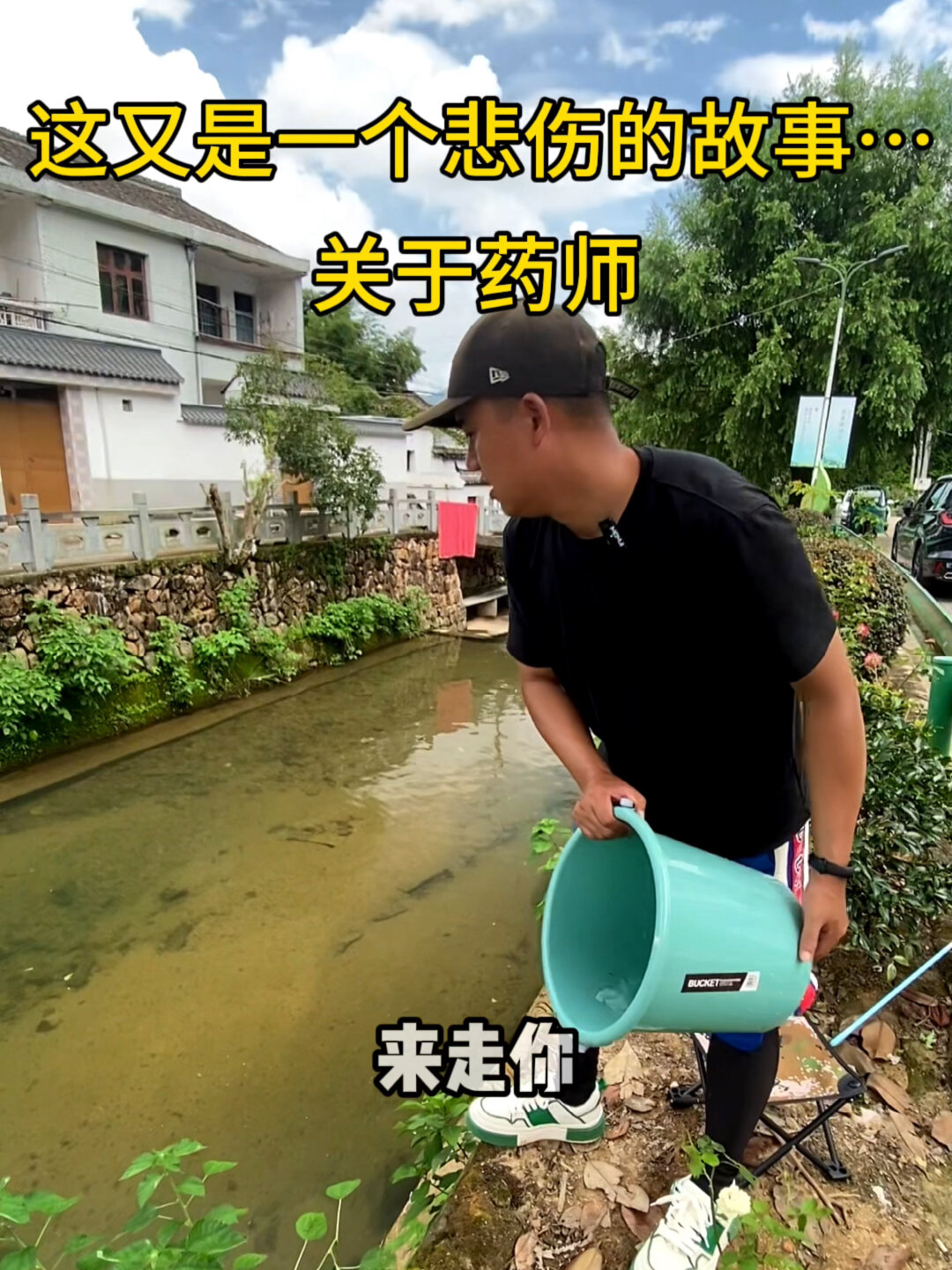 电鱼网鱼药鱼!万恶的之源人心