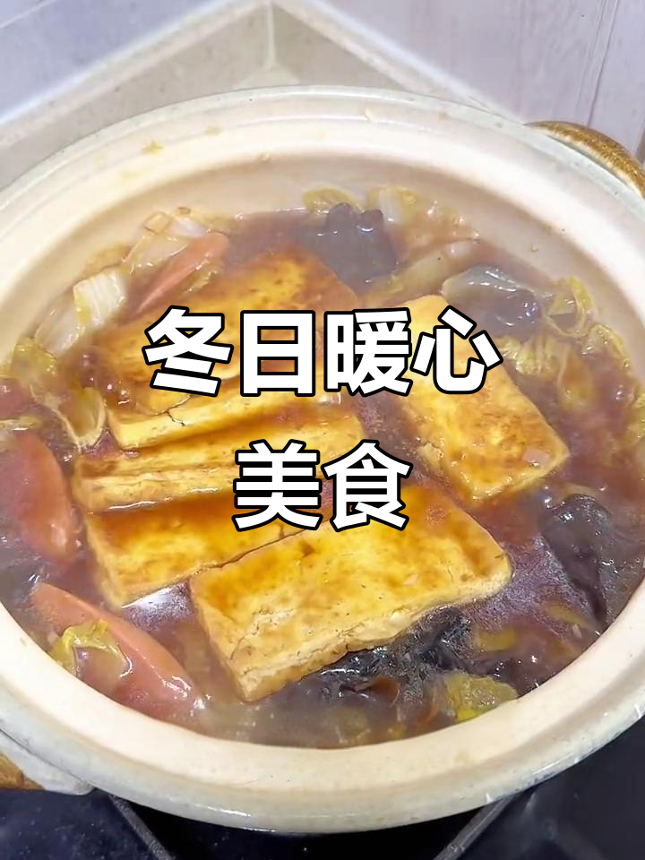 豆腐煲温暖冬季，排骨与油麦菜更添美味！