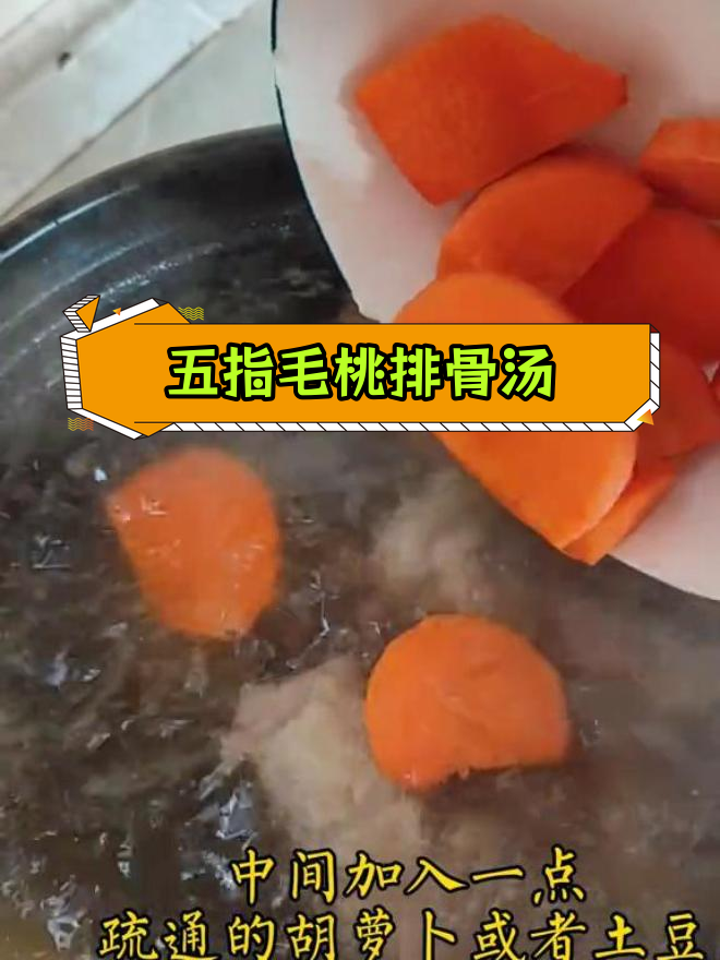排骨汤去油腻,五指毛桃、陈皮和山楂的搭配
