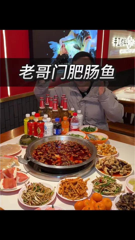 老哥门肥肠鱼服务城店78就可以吃5斤蛙,饮料随便喝!