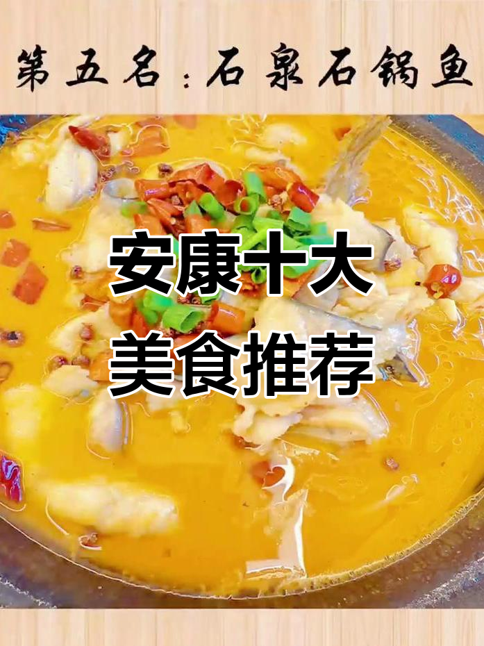 安康五大名吃大揭秘,蒸面、腊肉等美味不容错过