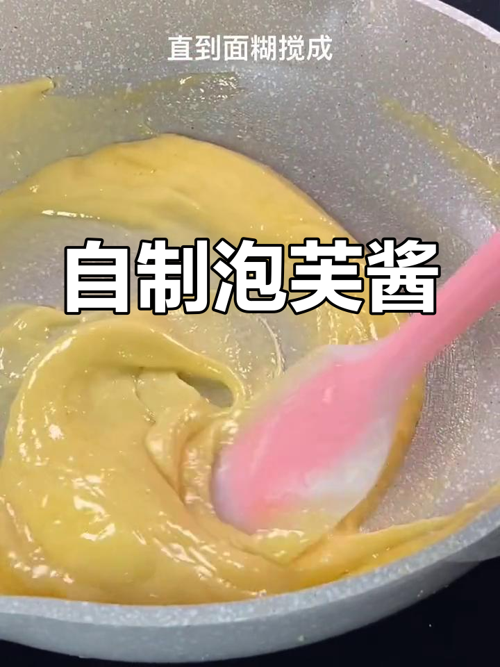 泡芙酱制作技巧,装饰面包必备