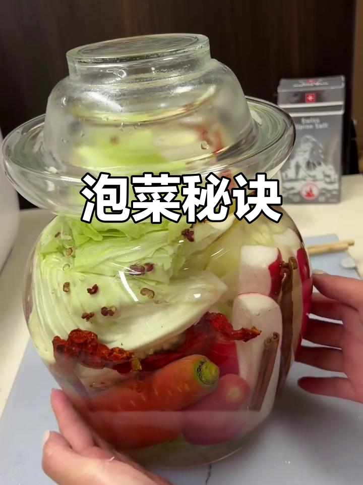 泡菜制作轻松上手,盐水密封是关键,杂菌才是大敌