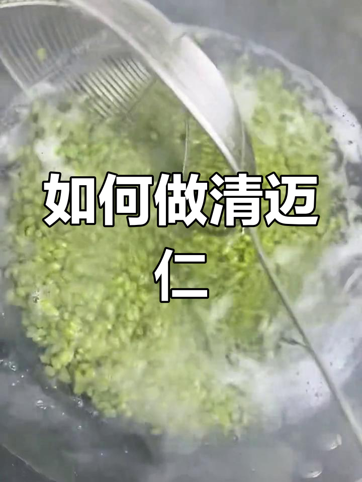 青麦仁做法大揭秘,家乡的味道最香甜