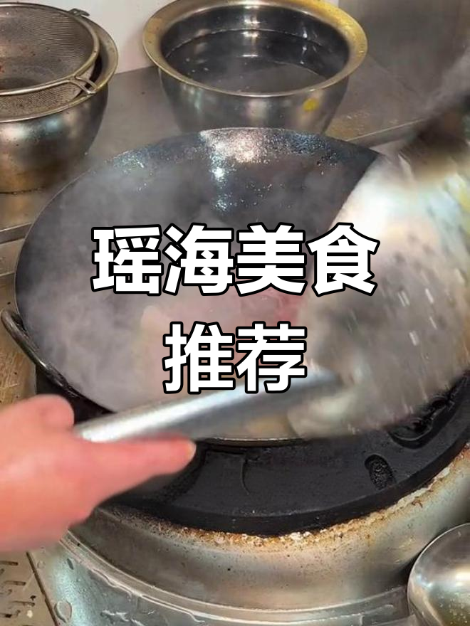 瑶海区的美食,鱼头泡饭与五常米拌着吃,真是绝妙搭配!