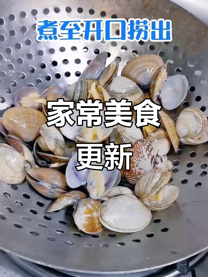 19日教你做辣炒贝类,大头宝炖汤更美味!