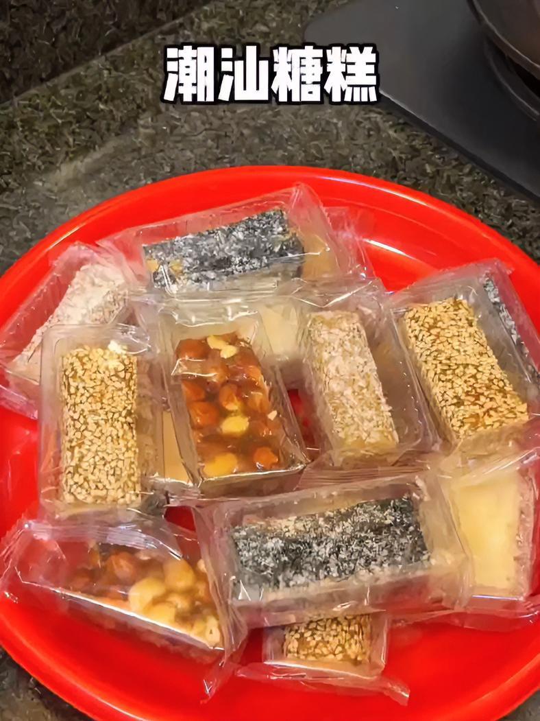 潮汕特产糖糕,香甜又软糯,每个口味都好喜欢!潮汕锦糖 潮汕美食 潮汕糖糕