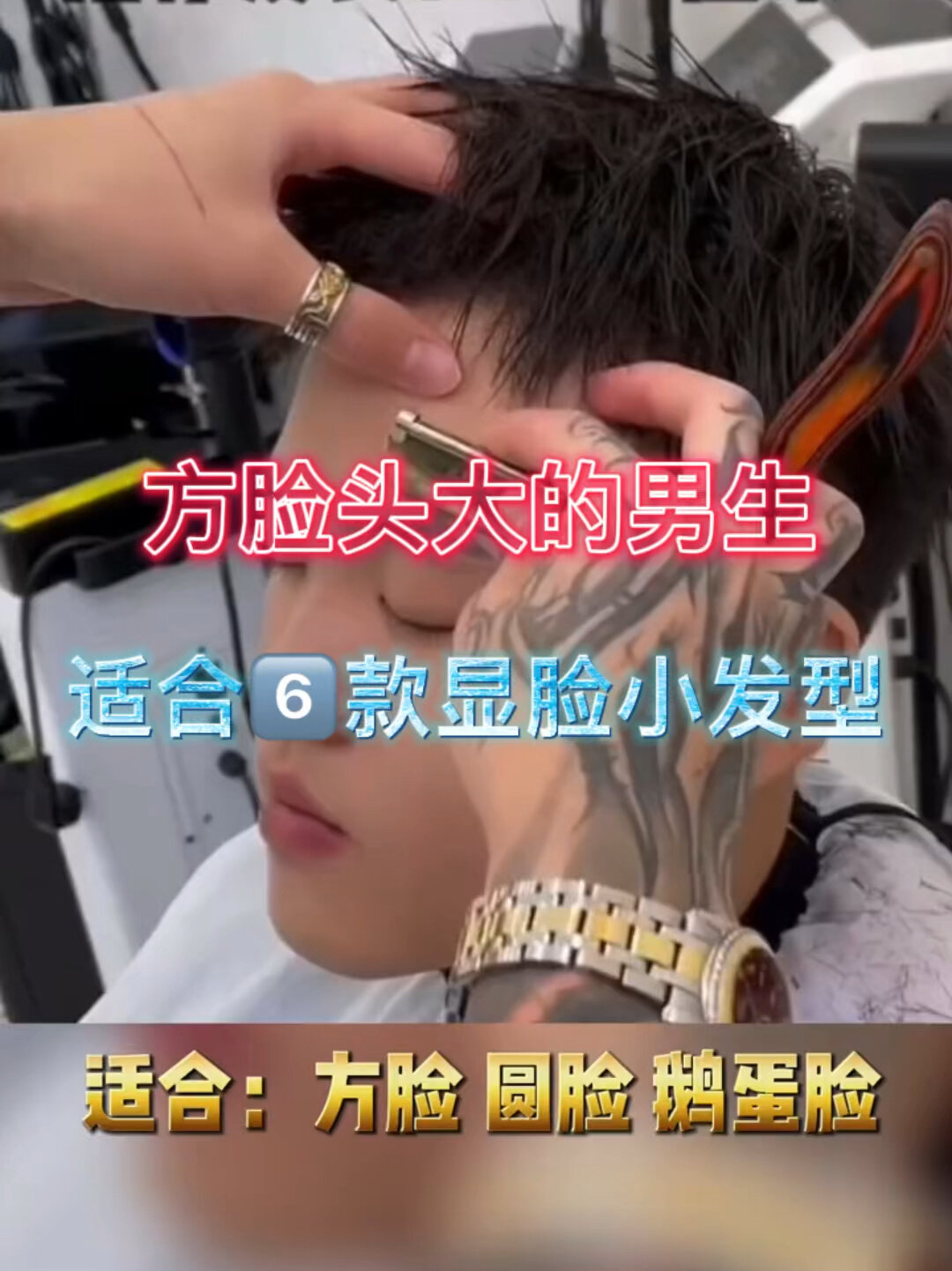 方脸头大男生适的6款发型大合集