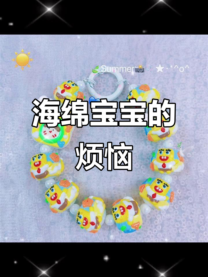 海绵宝宝和派大星的友情危机,竟然是因为这个原因!