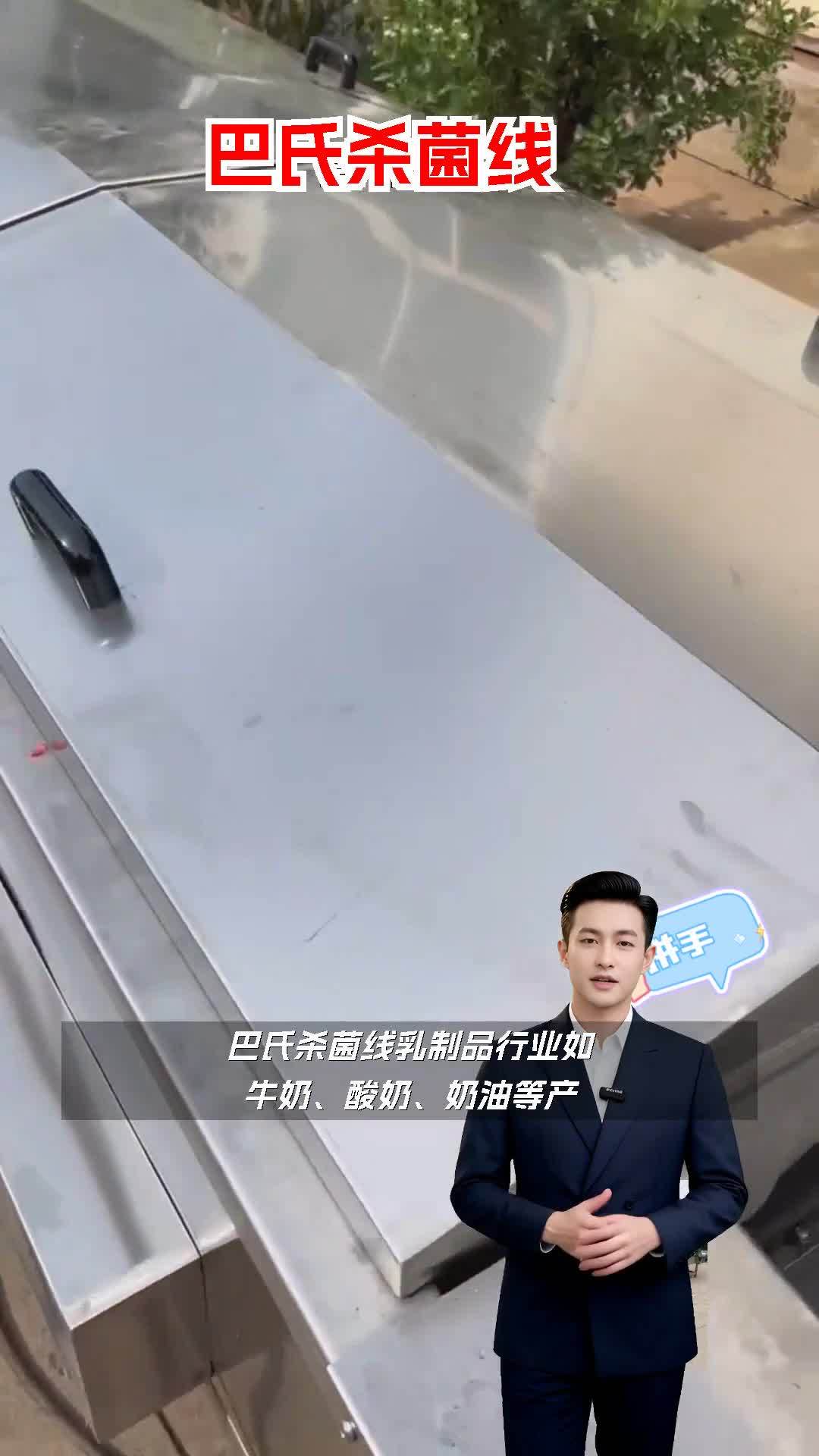 #牛肉干巴氏杀菌线生产商 #食品杀菌网带线厂家报价