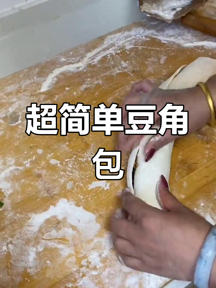豆角肉馅包子,蒸20分钟就能吃!