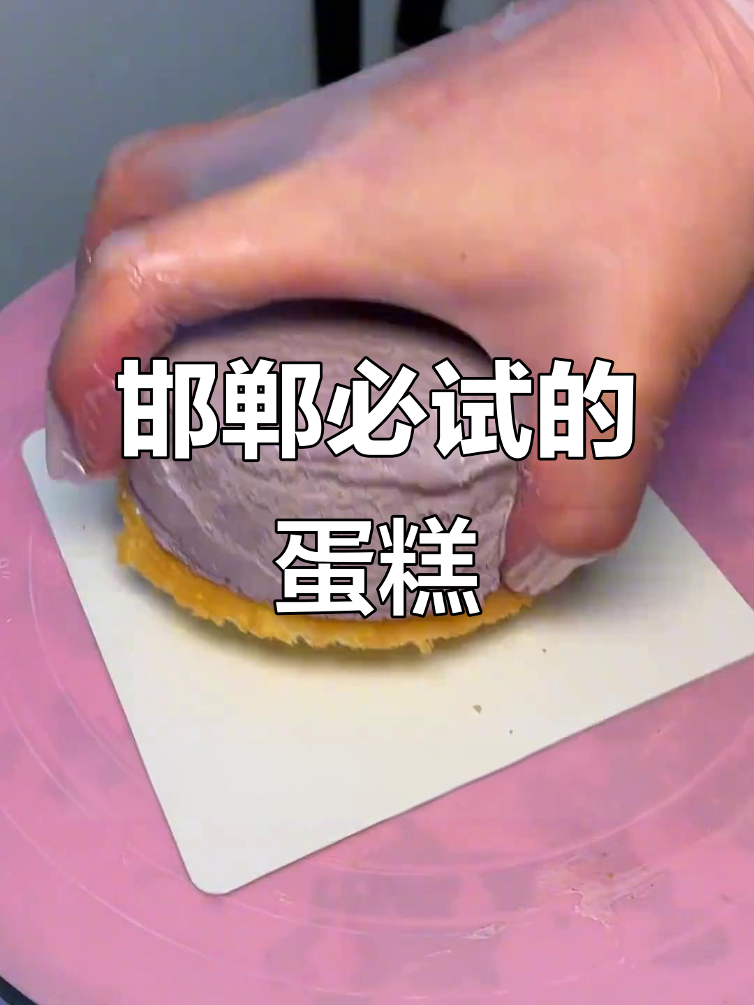 邯郸这家蛋糕店,蓝莓冰淇淋蛋糕超惊艳!