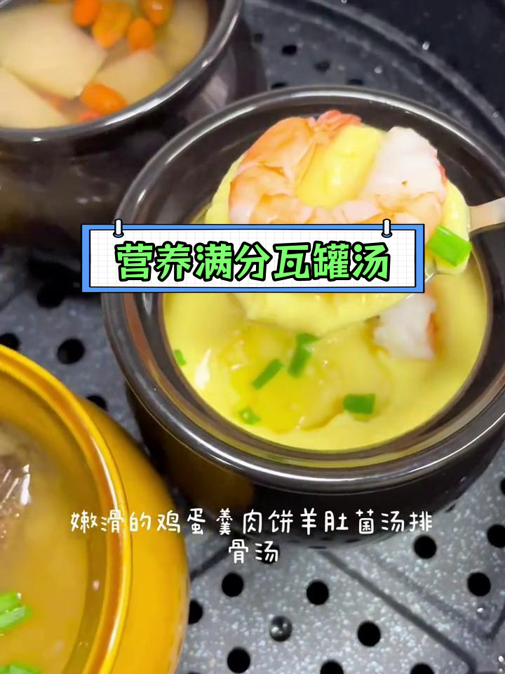 健康营养瓦罐汤,适合全家食用