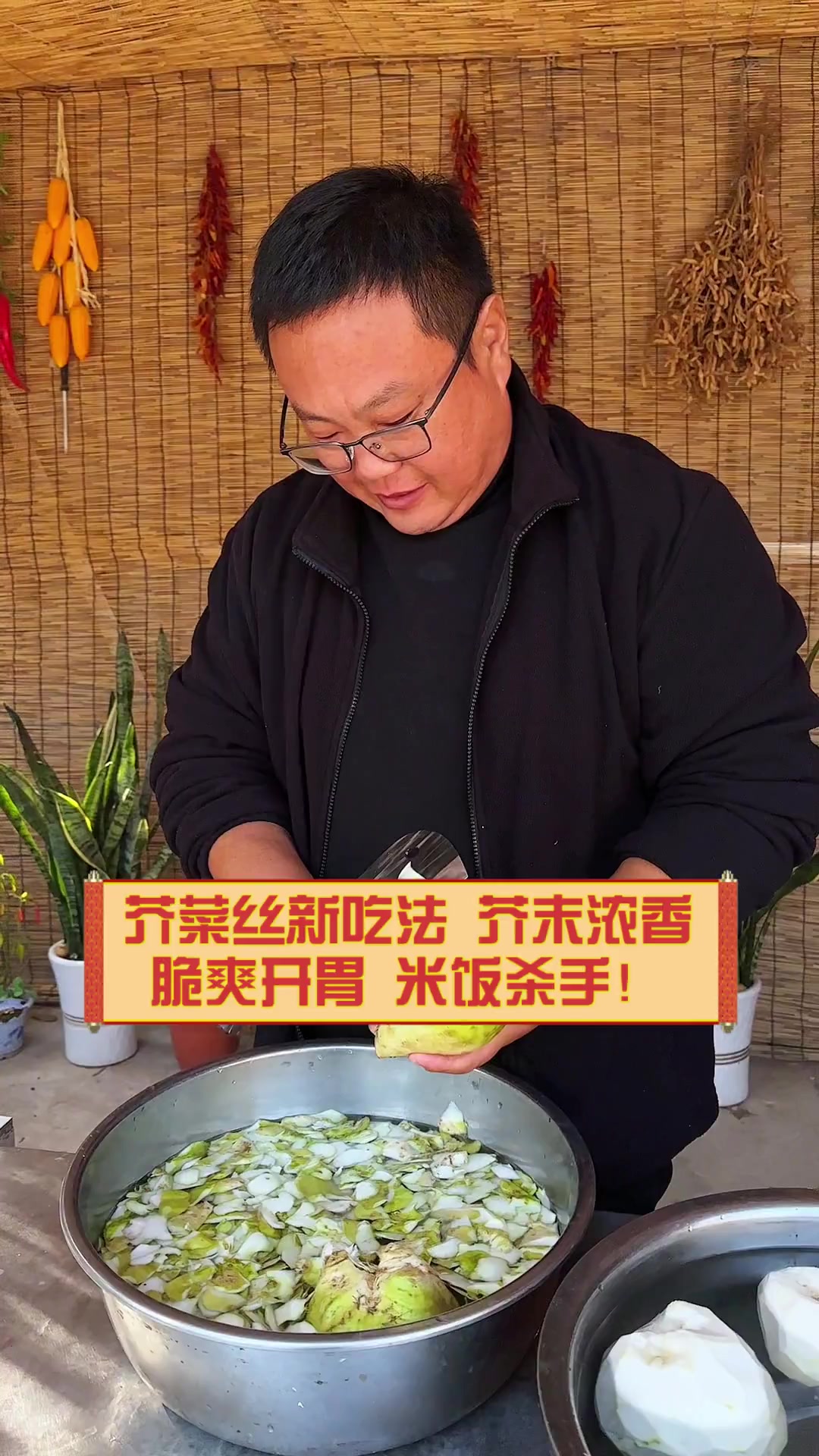 芥菜丝新吃法,芥末浓香,脆爽开胃,米饭杀手!