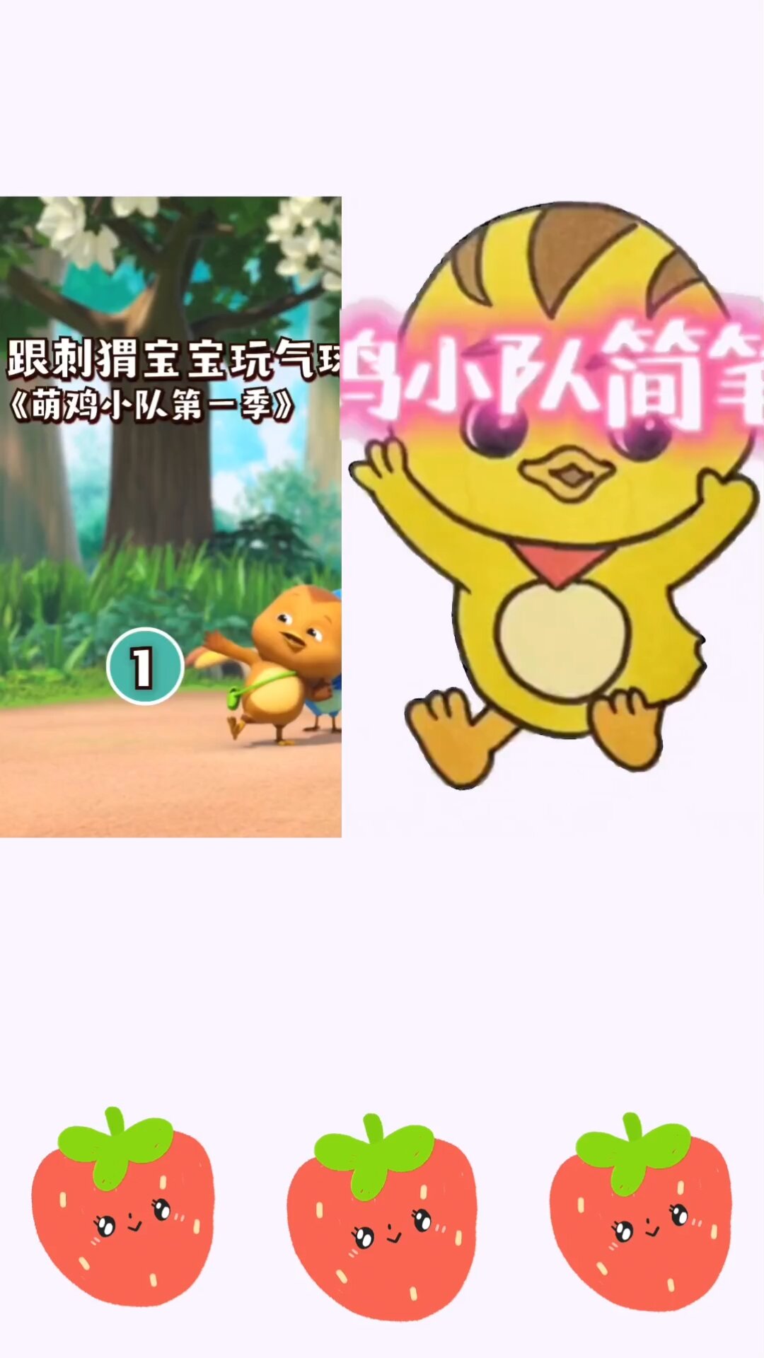 萌鸡小队简笔画