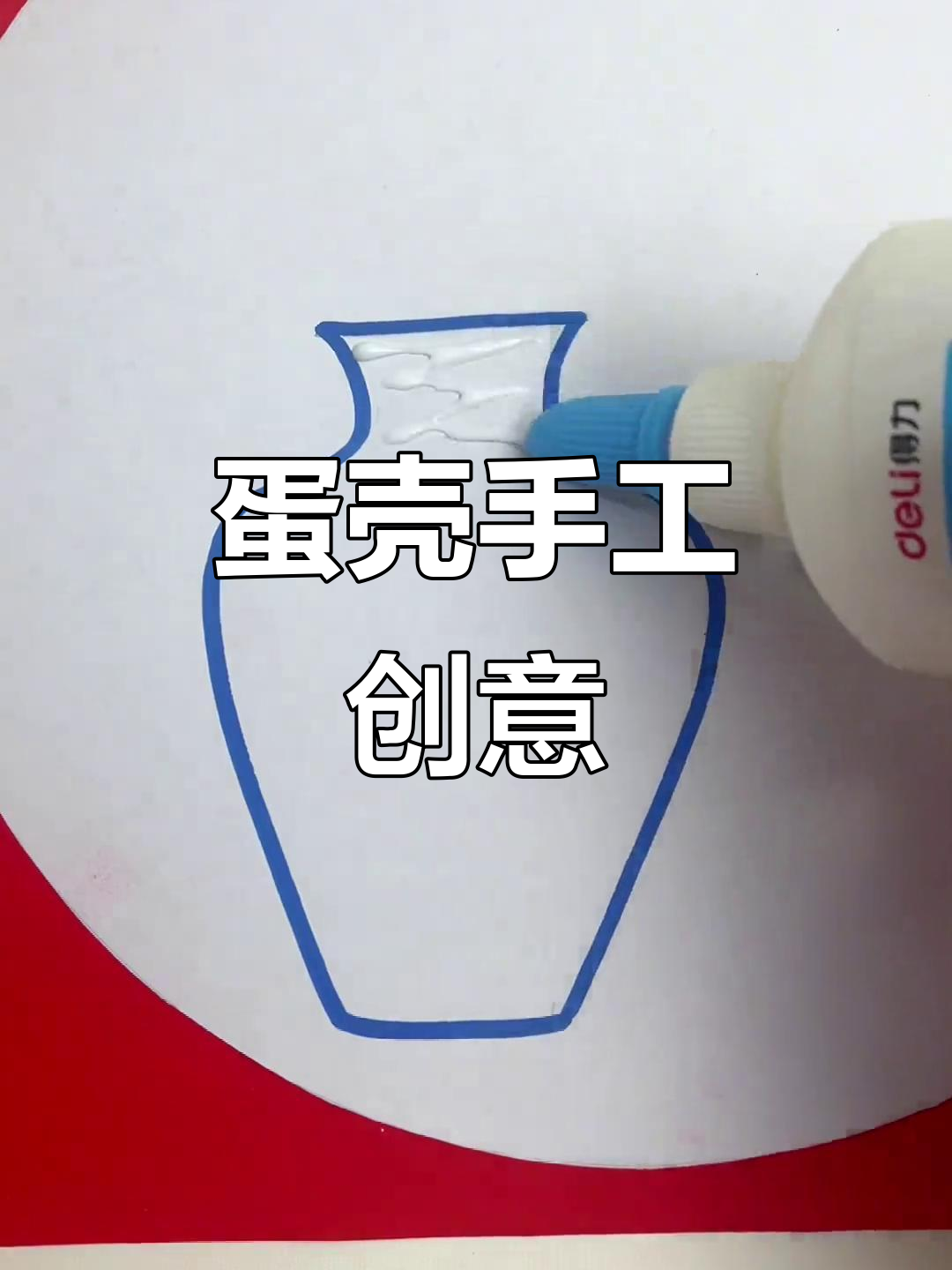 废鸡蛋壳变艺术,简单创意画教程