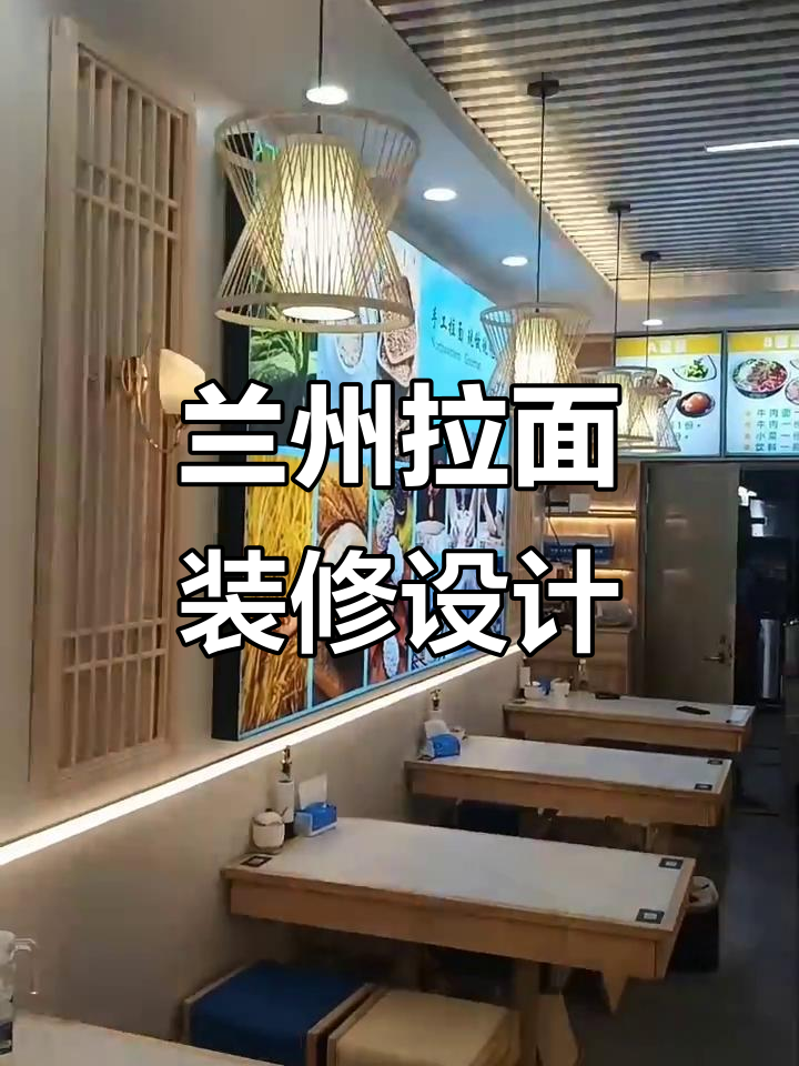 兰州拉面馆装修设计，打造独特牛肉面风格