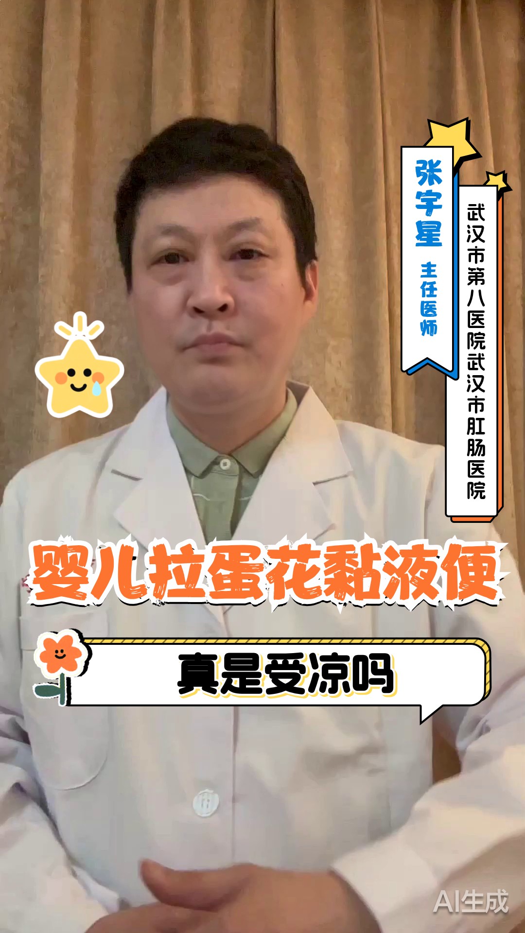 婴儿拉蛋花粘液是受凉吗