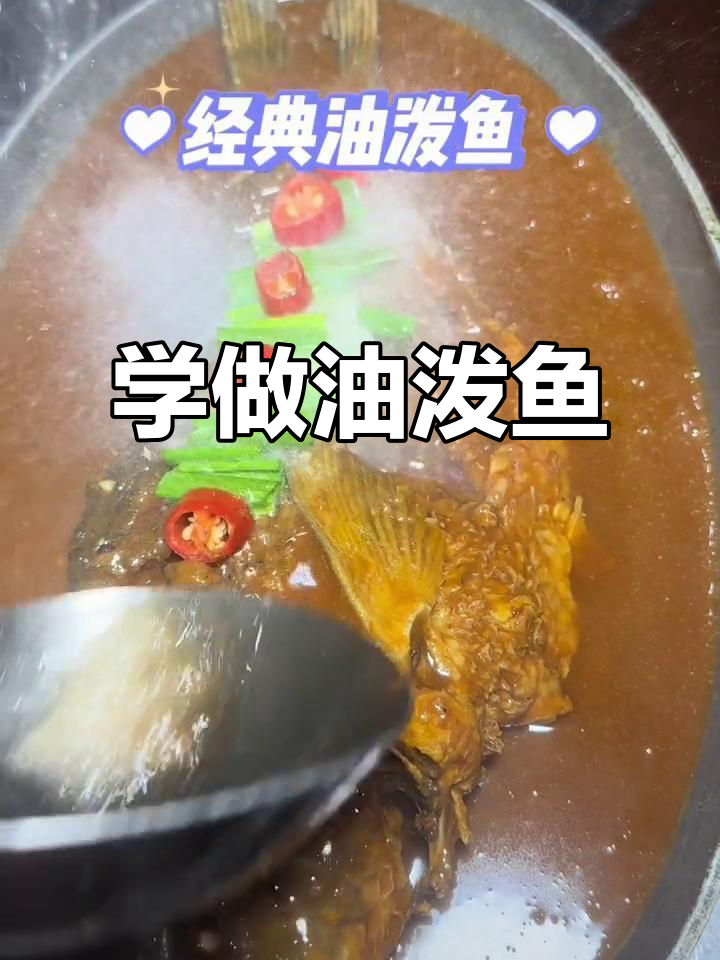 油泼鱼做法大揭秘,山楂树餐厅教你轻松做水煮鱼