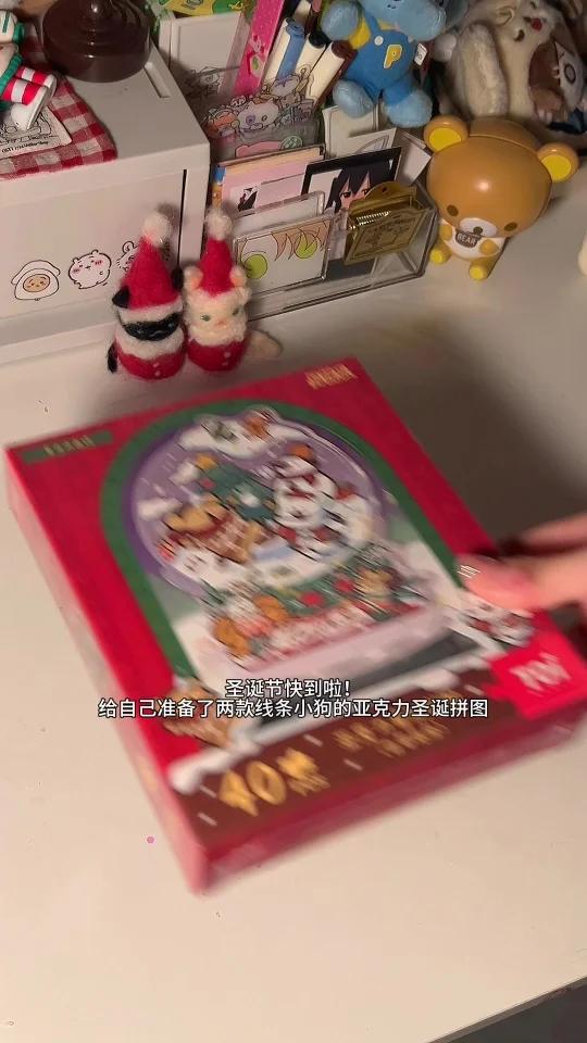 是送给自己的圣诞仪式感