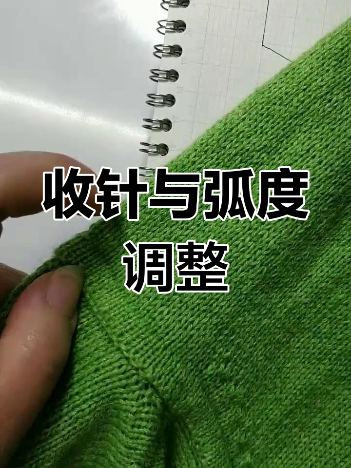 连帽毛衣帽子编织教程:收针技巧