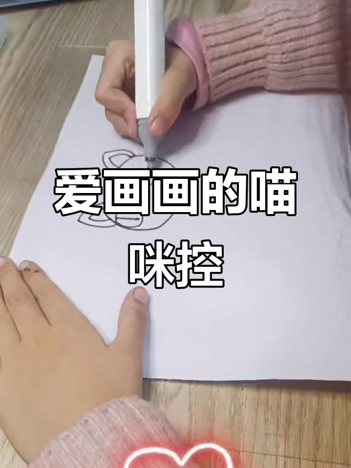 画画让我快乐,猫咪也可爱到不行!