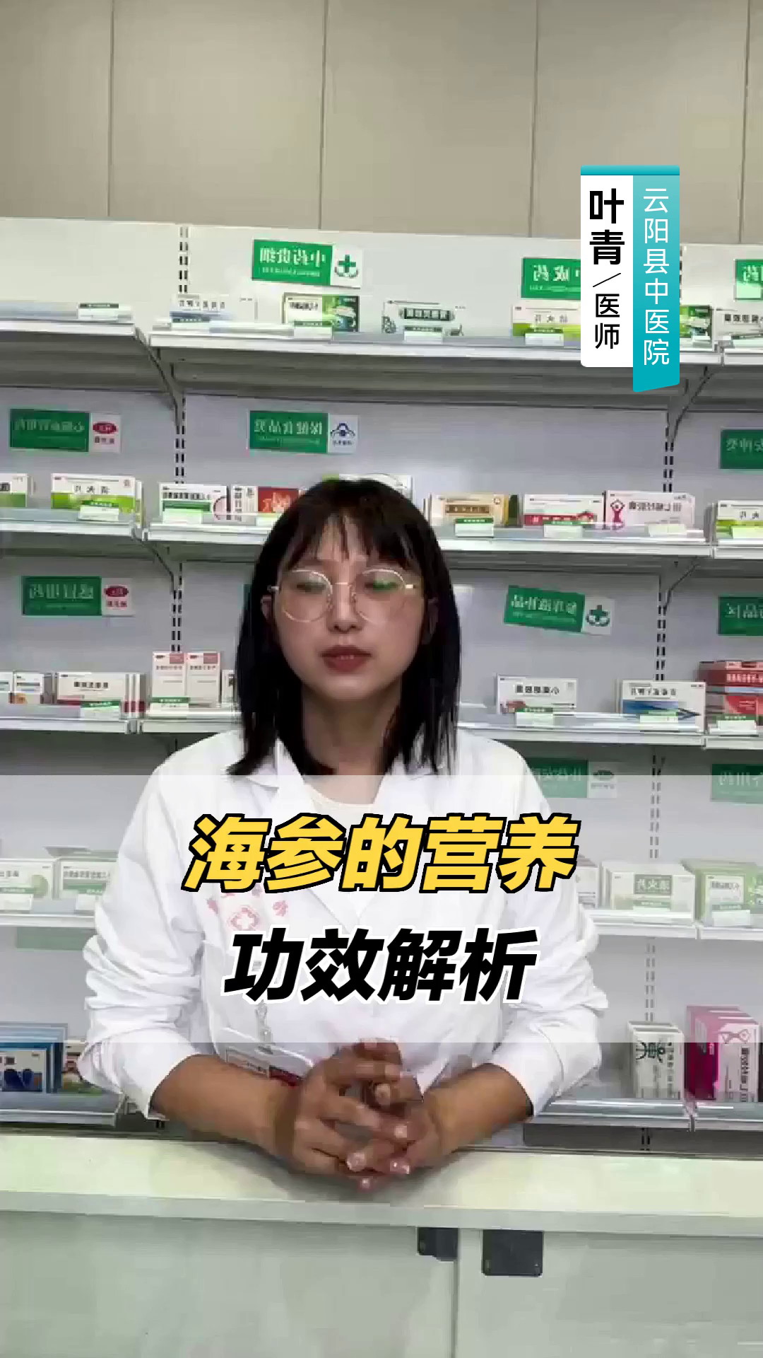 海参的营养与功效解析