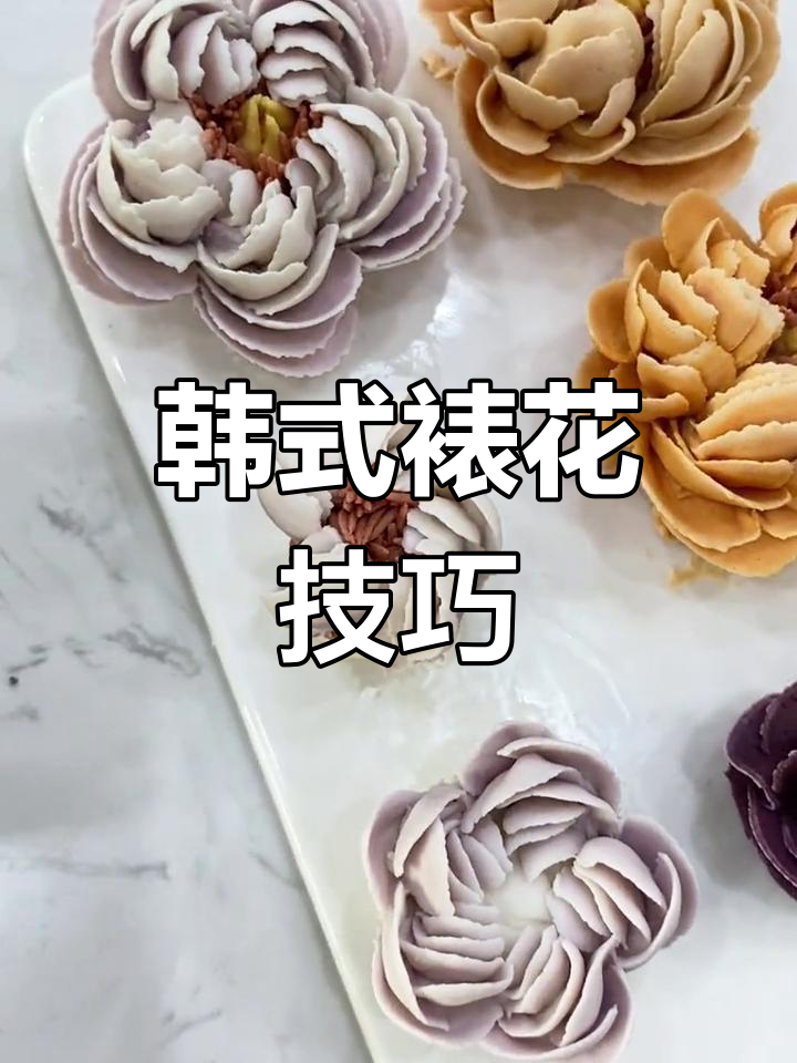 南京蛋糕培训,教你韩式裱花技巧与层次感