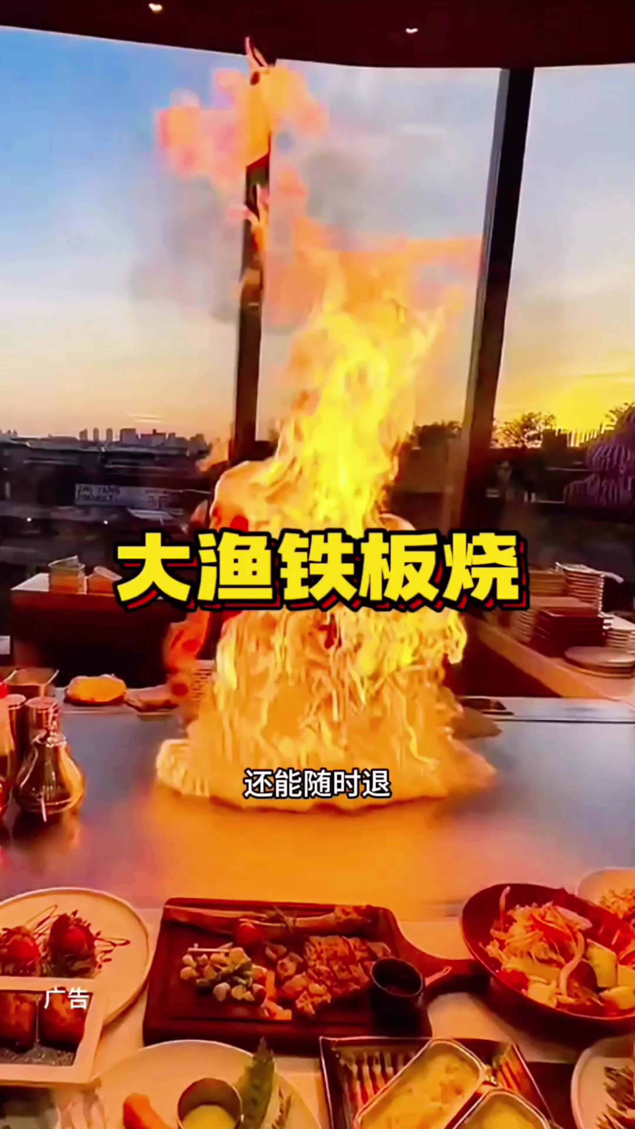 大渔铁板烧,高品质自助 大渔铁板烧 高品质自助餐