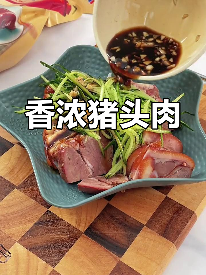 大红门猪头肉,香气扑鼻,口感鲜美,吃一次就停不下来!