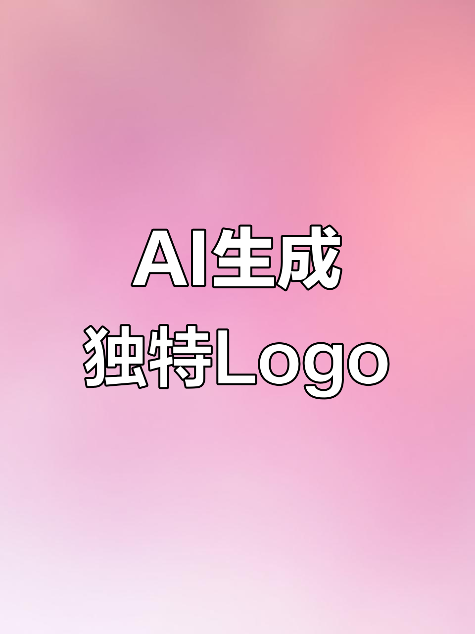 用AI设计logo，鲸鱼与字母巧妙结合