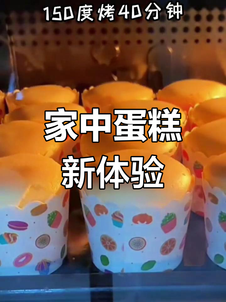 纸杯蛋糕也能媲美专业店,选对材料轻松做出美味!