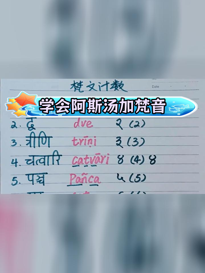 阿斯汤加梵语发音技巧,掌握更专业的瑜伽教学