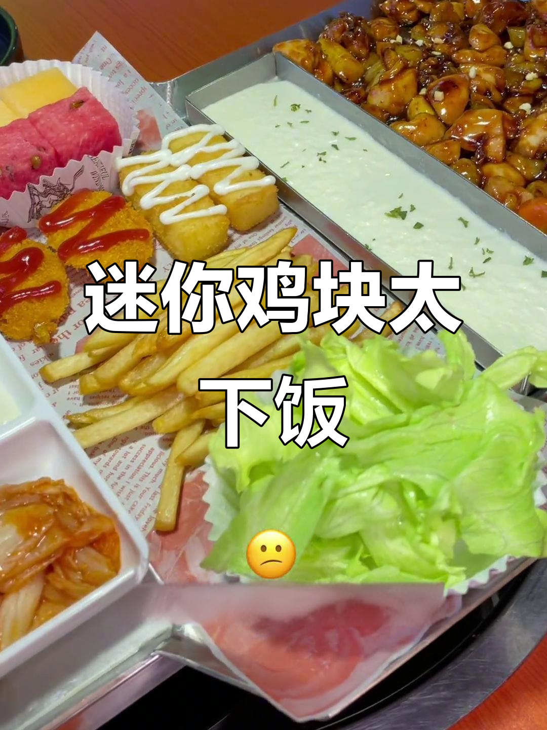 酱香鸡块彻底征服我，米饭配它绝了！