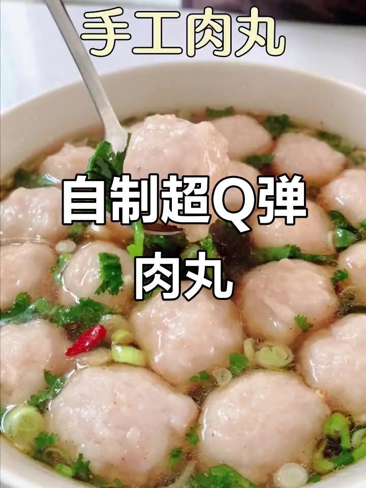 外面买的肉丸为什么这么Q弹？学会这个秘诀，轻松做出来
