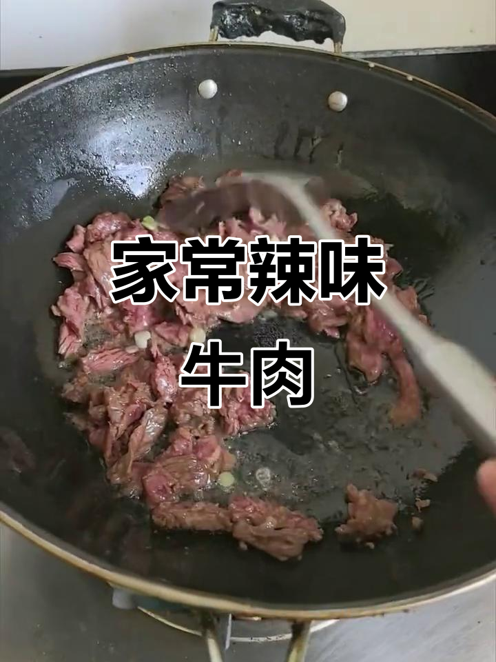 辣椒炒牛肉家常做法,鲜嫩又美味