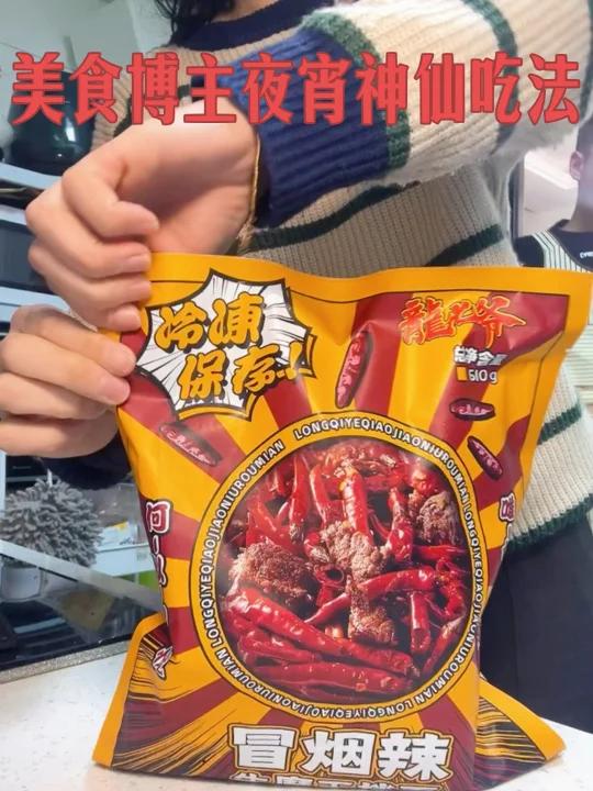 美食博主的深夜冒烟辣夜宵!跷脚牛肉面