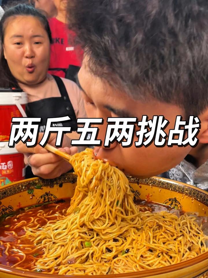 内蒙小伙蒙德,挑战两斤半重庆小面