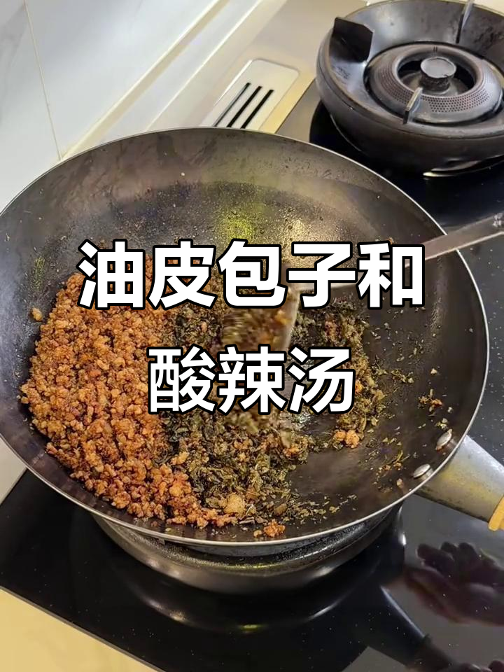 芽菜猪肉馅油皮小包子,酸辣汤搭配最合适