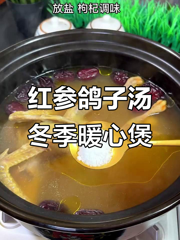 秋冬必备!鸽子汤滋补全家,老公必学做法