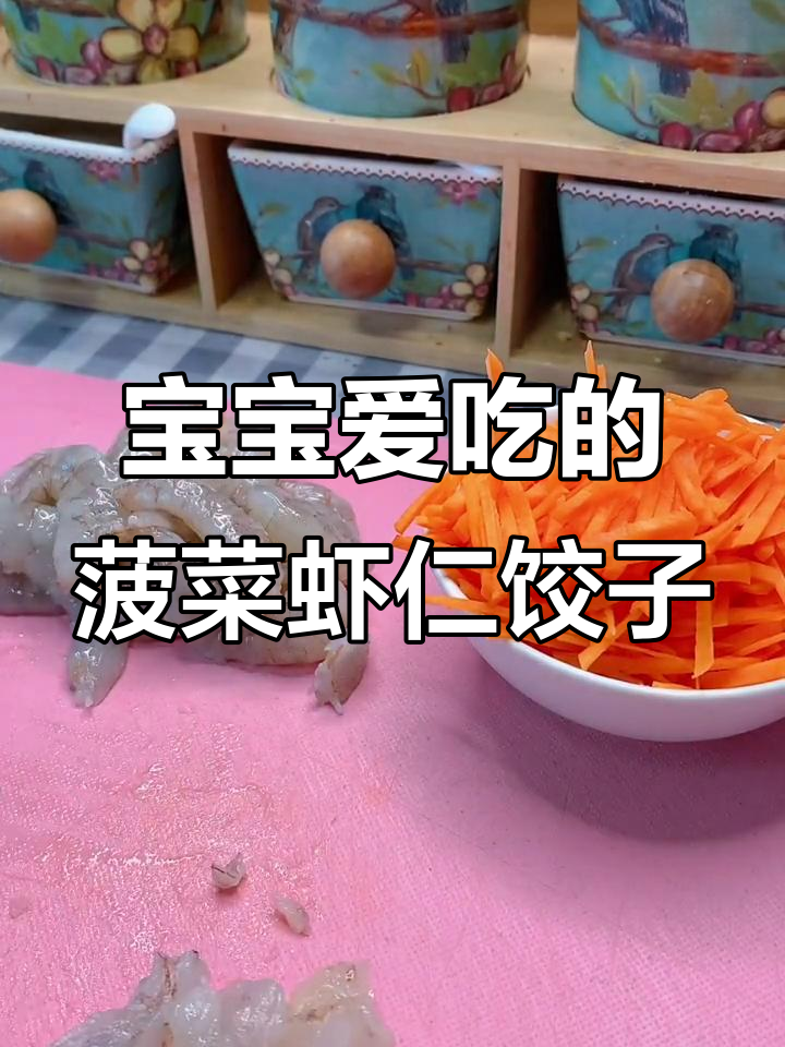 营养又好吃的饺子馅,宝宝爱吃蔬菜不挑食