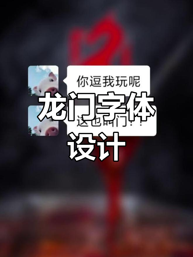 鱼跃龙门logo设计解析