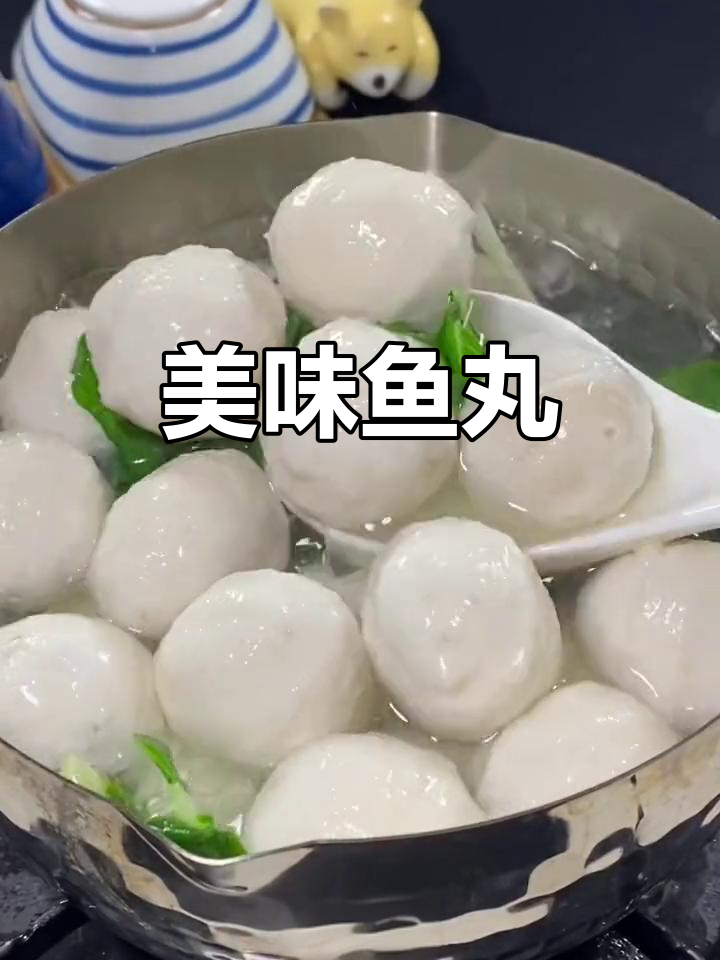 福建鱼丸,外脆内嫩,口感绝佳,吃一次就停不下来!