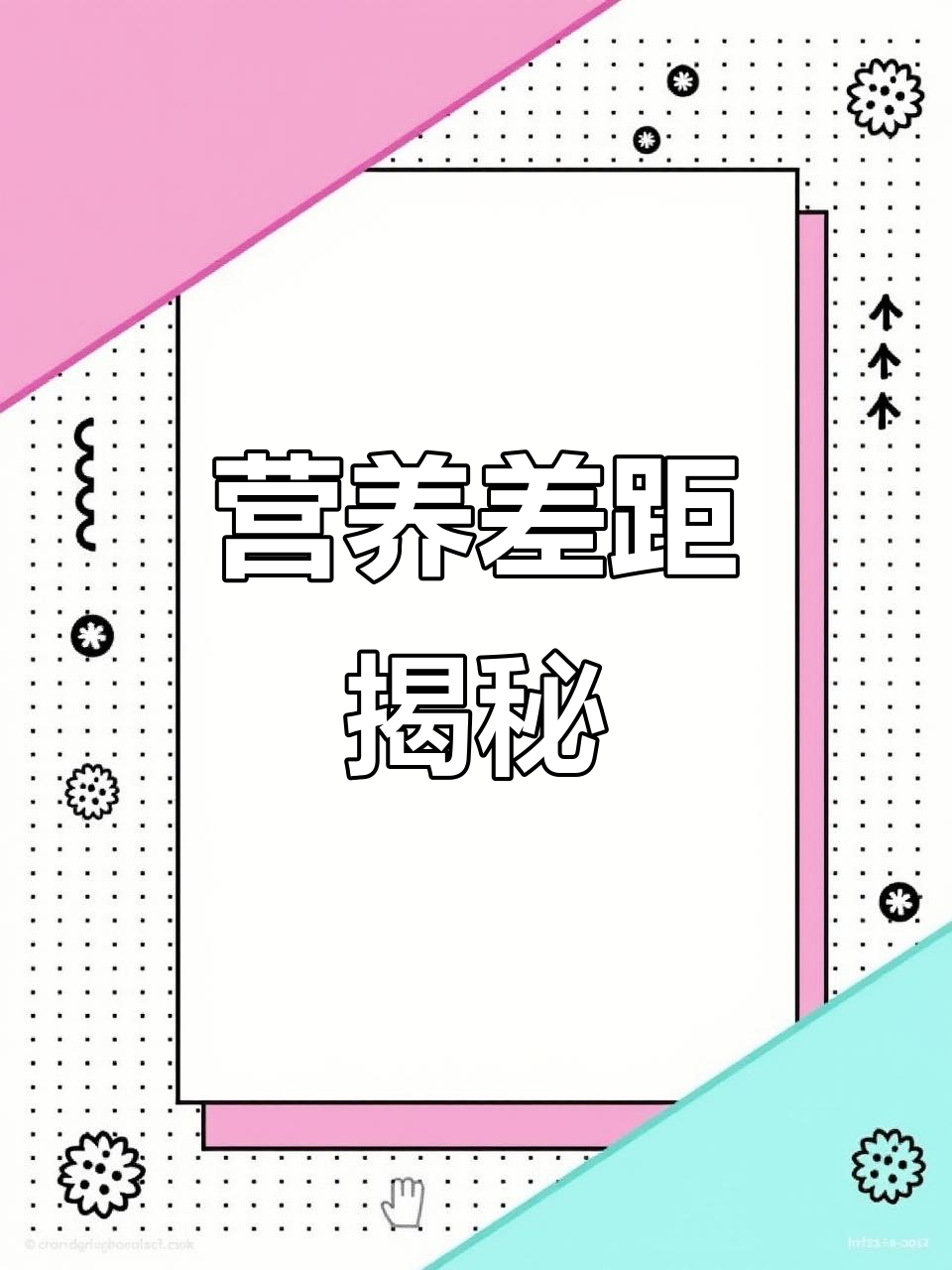 黑猪肉与白肉差异大,选无抗更健康!