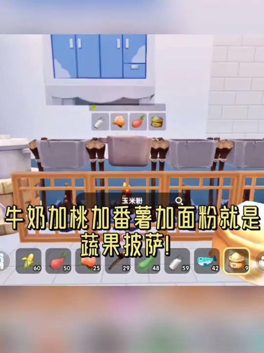 迷你世界:解锁一些食谱之牛奶怎么获得