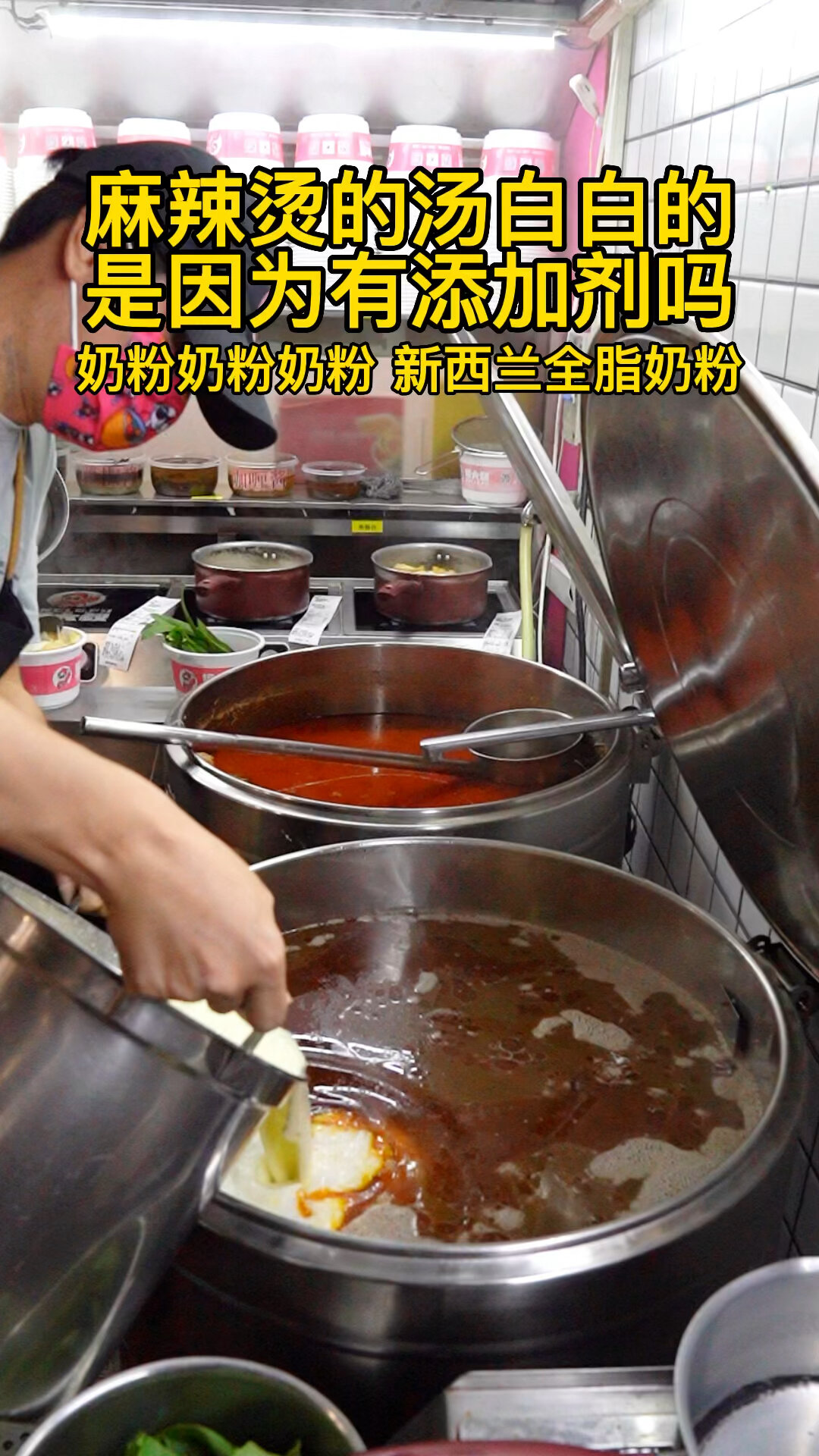 麻辣烫汤是白色的?