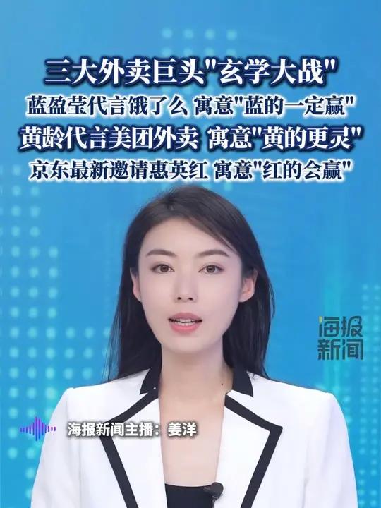 三大外卖巨头“玄学大战”