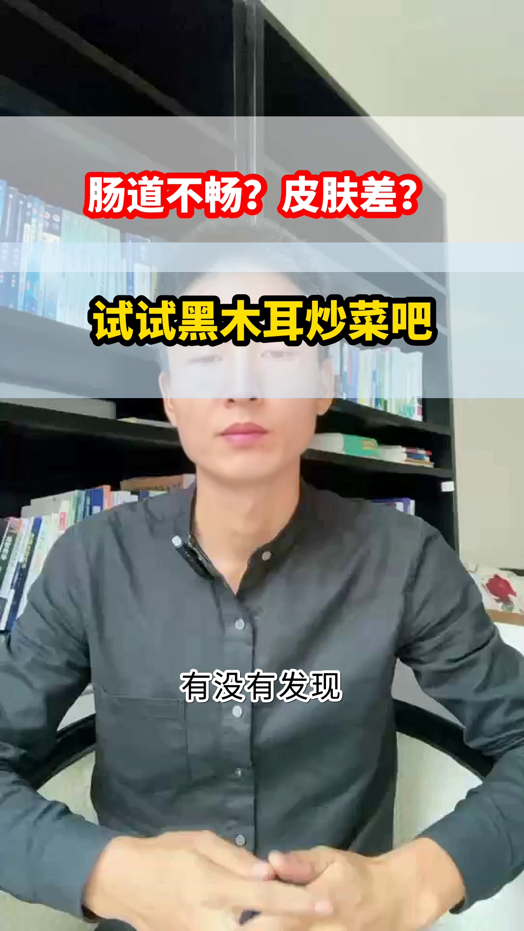 黑木耳炒菜,清肠又养颜的秘诀